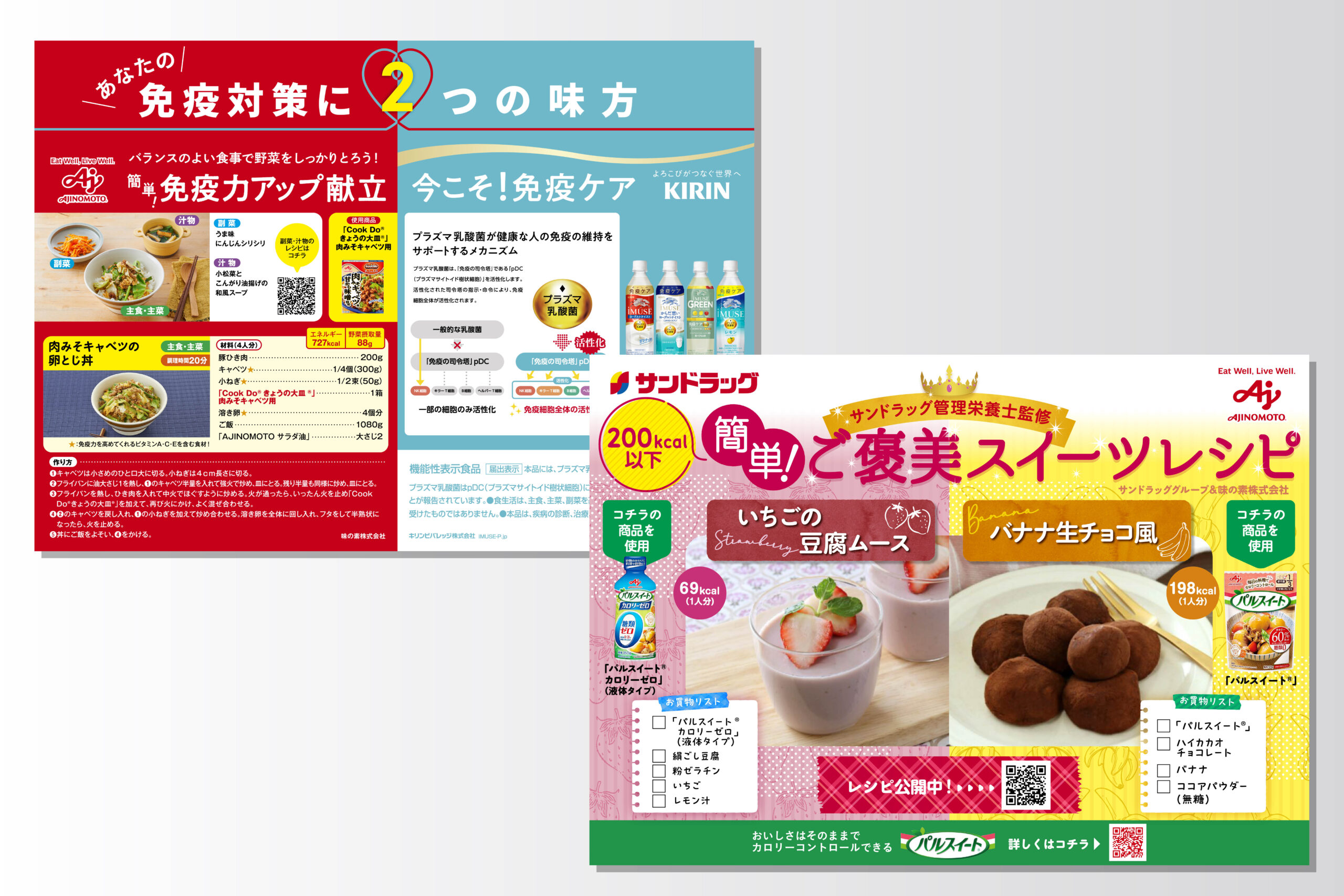 身体をささえてくれるもの