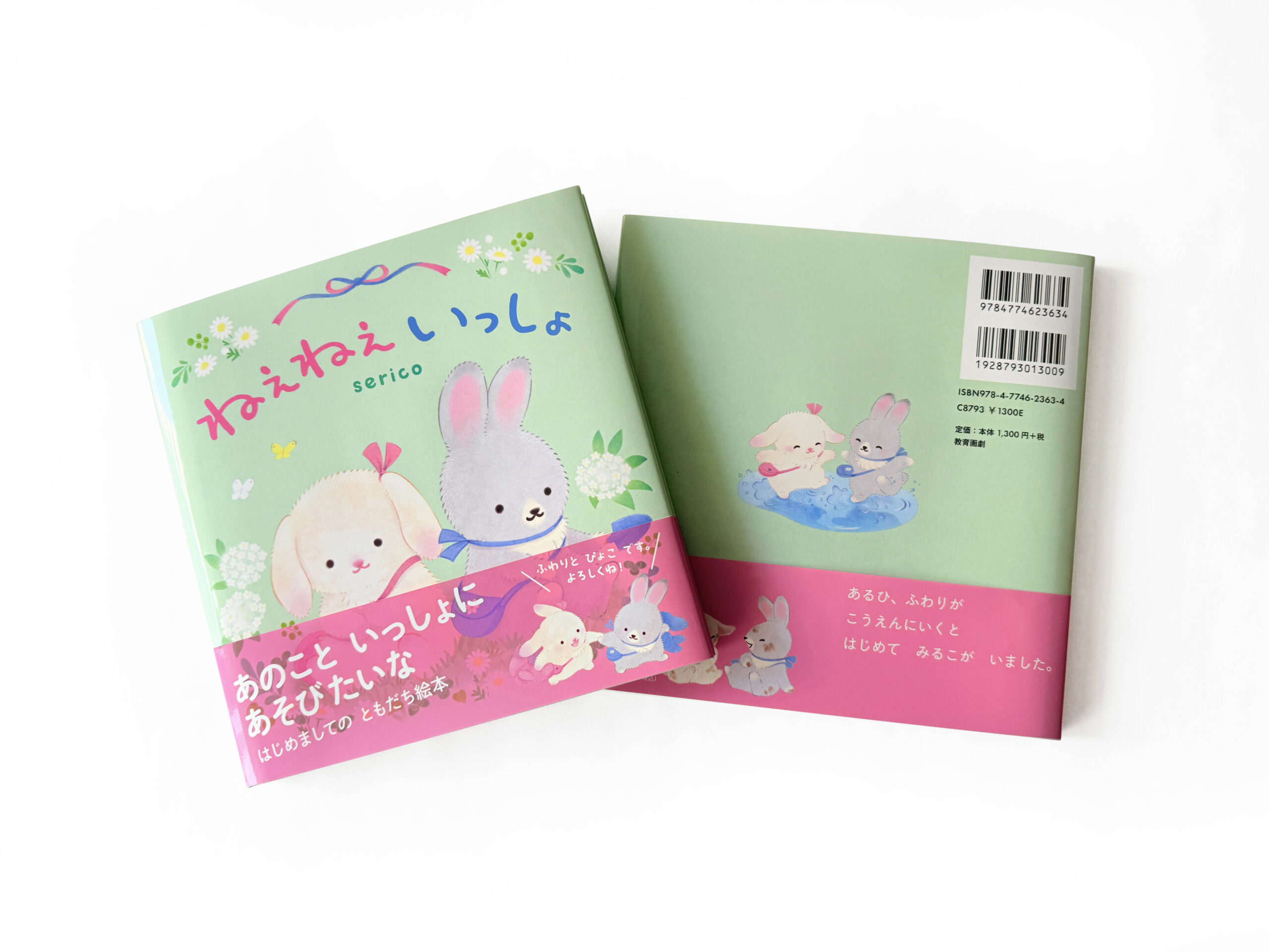 心の距離を縮めること