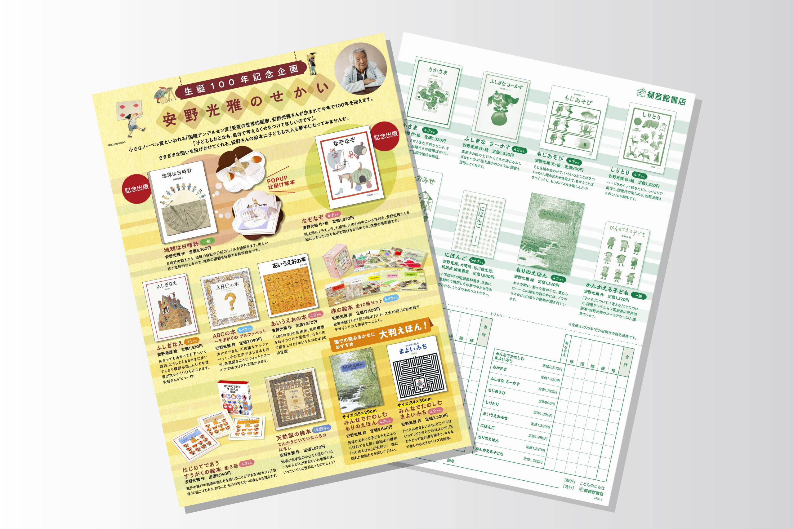 積み重ねていくこと